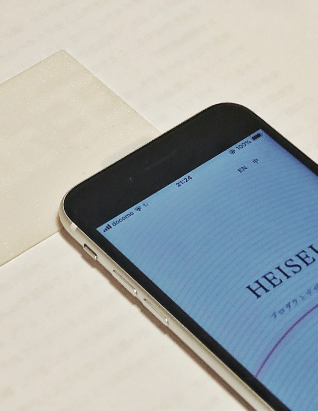 Phone touching the NFC business card to open the personal website