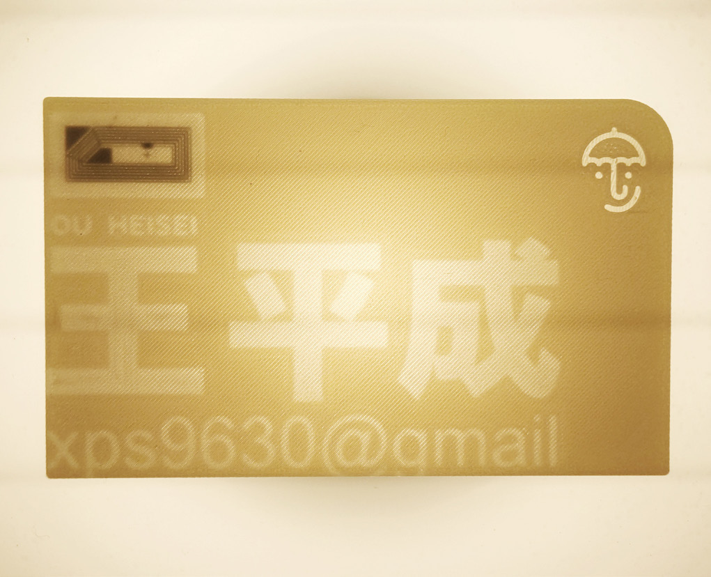 First-generation 3D printed personal business card with embedded NFC tag